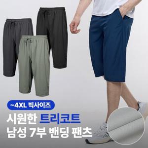 이지바이 아이스락 남성 여름 빅사이즈 기능성 무지 7부 트레이닝 밴딩 바지(XS41LP038M)