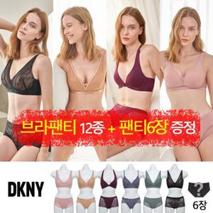 (이월한정) [DKNY] 매직보정 시스루 레이스 브라팬티12종+세컨팬티6종(18종세트)