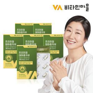 비타민마을 프리미엄 대마종자유 저온압착추출 헴프씨드 오일 6박스 총180캡슐