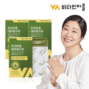 비타민마을 프리미엄 대마종자유 저온압착추출 헴프씨드 오일 3박스 총90캡슐