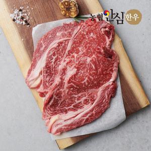 [농협안심한우] 1등급 한우 꽃등심 구이용 400g