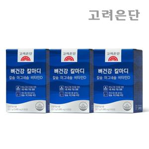 고려은단 뼈건강 칼마디 칼슘·마그네슘·비타민D 60정 X 3개 (6개월분)