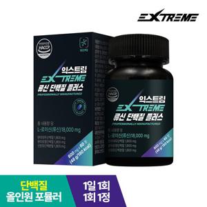 [익스트림] 류신 단백질 플러스 60정 1박스 (2개월분)