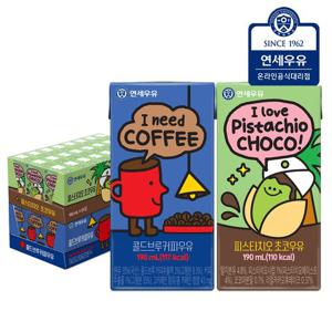 연세우유 멸균우유 콜드브루 커피우유 24팩+피스타치오 초코우유 24팩(총48팩)