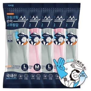 [NEW 업그레이드] 국내산 프리미엄 땀 안차는 손이쏙 고무장갑 5입 세트 (중/대)