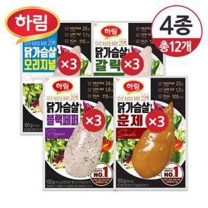[하림] 닭가슴살 100g 4종 3개씩 총12개 (오리지널/블랙페퍼/갈릭/훈제)