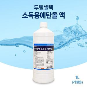 두원셀텍 소독용에탄올 83% 1L 살균소독