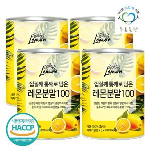 [푸른들판] 레몬 분말 스틱 100% 30포x4통 껍질째 통째로 담은 무설탕 래몬 파우더 가루