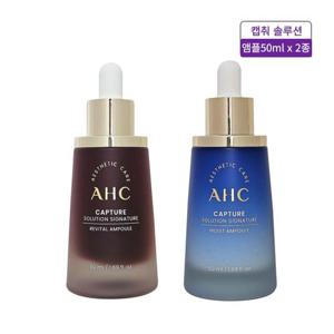 [AHC]AHC 캡쳐솔루션 프라임 앰플 50ml (리바이탈+모이스트) 2종
