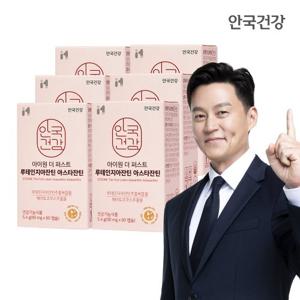 안국건강 아이원 더 퍼스트 루테인 지아잔틴 아스타잔틴 60캡슐 6박스 (12개월분)