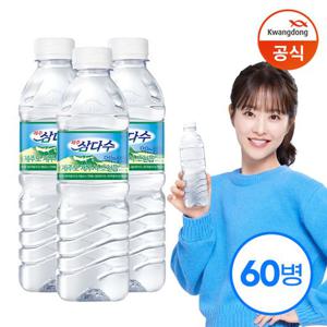 [광동] 제주 삼다수 500ml 60병 (유라벨/무라벨 랜덤출고)