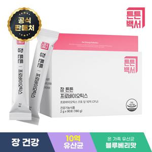 튼튼백서 장 튼튼 프로바이오틱스 90포(3개월분)
