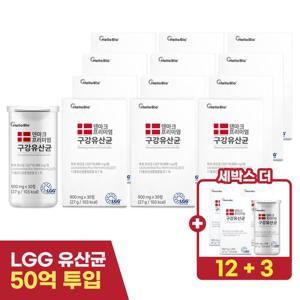 덴마크 프리미엄 구강유산균 LGG 50억 투입 12+3박스 크리스찬한센 구강특허