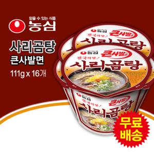 [농심] 사리곰탕 큰사발면 컵라면 1BOX (111gx16개)