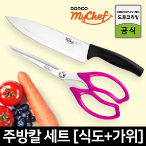 도루코 뉴베이직 릿지식도 200mm + 마스터 주방가위/주방칼/칼세트