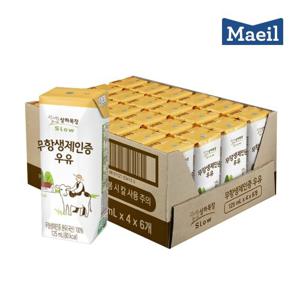 [매일우유] 상하목장 무항생제 멸균우유 125mlX24팩