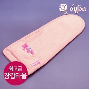 오션타올 컬러 최고급 장갑타올