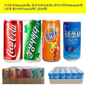 코카콜라190mlx(10캔)+칠성사이다(10캔)+환타오렌지 190mlx(10캔)+레쓰비175mlx(30캔) (총60캔)
