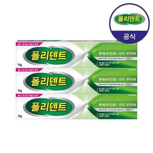 갤러리아_폴리덴트 의치 부착재 민트향 70g x3개