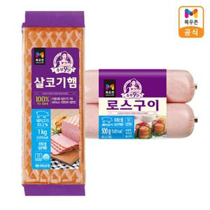 [목우촌] 주부9단 살코기햄 1kg + 로스구이햄 500g