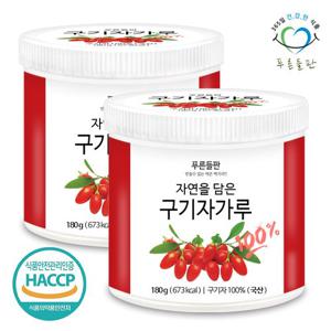 [푸른들판] 국내산 구기자 분말 가루 100% 180gx2통 고지베리 열매 차 파우더 haccp 인증