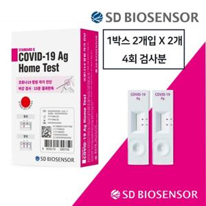 ★품절대란★ SD 바이오센서 코로나 자가 진단 키트 2개입 2박스 (총 4회 검사분)