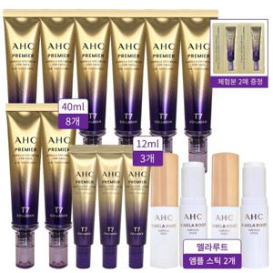 AHC 아이크림 라인타이트닝 T7 시즌13 40ml 8개+12ml 3개+멜라루트 앰플 스틱 2개+샘플 2매
