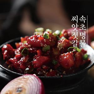 속초명물씨앗젓갈 총1.5kg (500g x 3통)
