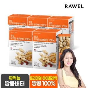 [텐텐] 로엘 웰업 무가당 땅콩버터 10포 5박스 땅콩만 들은 땅콩버터