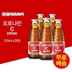 [동아오츠카] 오로나민C(120mlx20병)