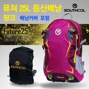 [사우스콜]B01 퓨쳐 25L 핑크 등산배낭(배낭커버 포함)/배낭/등산가방/등산용품/아웃도어