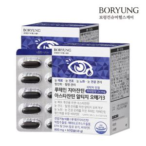 보령 루테인 지아잔틴 아스타잔틴 알티지 오메가3 2박스 (120캡슐)
