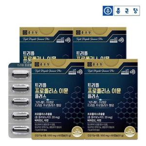 갤러리아_종근당 트리플 프로폴리스 이뮨 플러스 60캡슐 4박스(8개월분)