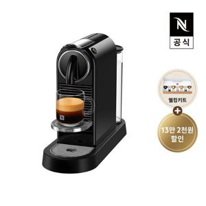 *[공식판매점페이백]네스프레소 시티즈 D113 에스프레소 캡슐커피머신 블랙