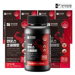 한미양행 맨포스 쏘팔메토 900mg 60정 6박스(6개월분)