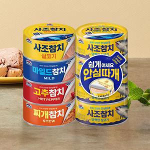 [APP전용] 사조 담백한 살코기참치 85g 16캔+마일드 85g 4캔 외  85g 20캔 골라담기