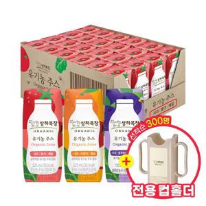 (선착순 홀더 300개) 상하 유기농주스 3종 사과딸기케일/오렌지케일/블루베리케일 125ml 48팩 골라담기