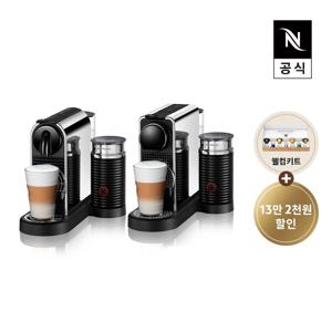 [공식판매점페이백] 네스프레소 시티즈 플래티넘 앤 밀크 C145 / D145 에스프레소 캡슐커피머신