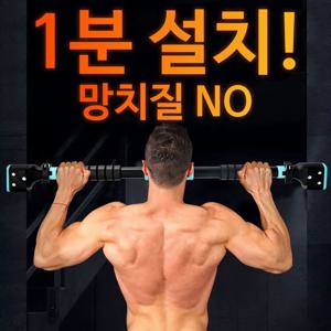 [APP전용]헬스몬 문틀철봉 풀업바 턱걸이봉 가정용 기구 고급형