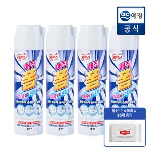 [영상리뷰 1,000P] 홈백신 매직폼 욕실세정제 500ml x 4개+손소독티슈 증정