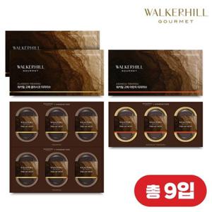 워커힐 고메 티라미수 2종 9입 (아란차1+클라시코2/총3박스)