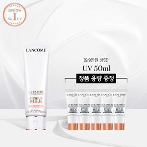[1+1용량] NEW UV 엑스퍼트 50ml 톤업밀크 2종 세트