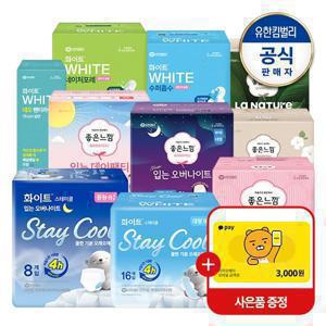 [유한킴벌리공식] 좋은느낌/화이트/라네이처 생리대 입오버 팬티라이너