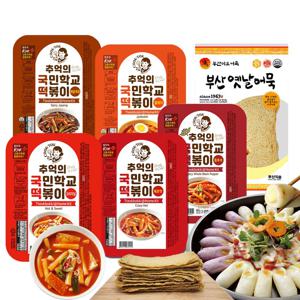 추억의 국민학교 떡볶이/더블치즈떡/부산미도어묵 모음