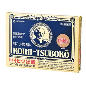 일본 동전 파스 로이히츠 156매 자석패치