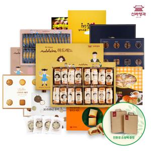 [신라명과직영몰]마들렌/골든쿠키/브라우니쿠키 외 선물세트