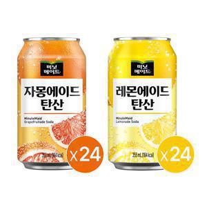 (본사직영) 미닛메이드 레몬에이드 탄산 355CAN 24개+미닛메이드 자몽에이드 탄산 355CAN 24개