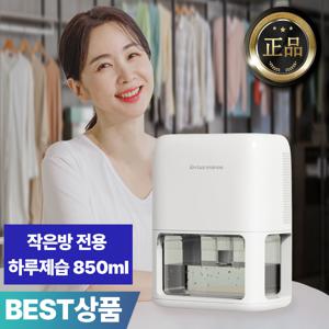 [작은방 전용] 미니 제습기 소형 1.8L 저소음 화장실 원룸 욕실 드레스룸