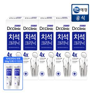 [포토리뷰1,000P] 2080 닥터크리닉 치석치약 140g x 5개 (+50g 2개 추가증정)