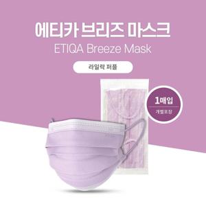 에티카 브리즈 마스크 라일락 퍼플 대형 1매 덴탈마스크